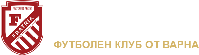 Начална страница - ФК ФРАТРИЯ | Официален сайт